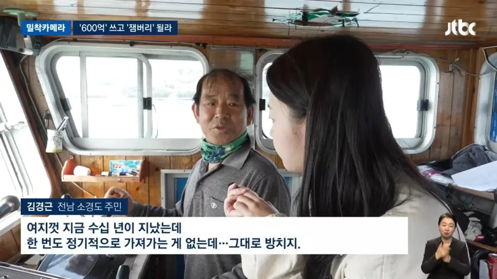 충주맨이 홍보한 여수 섬 박람회 근황.jpg | mbong.kr 엠봉