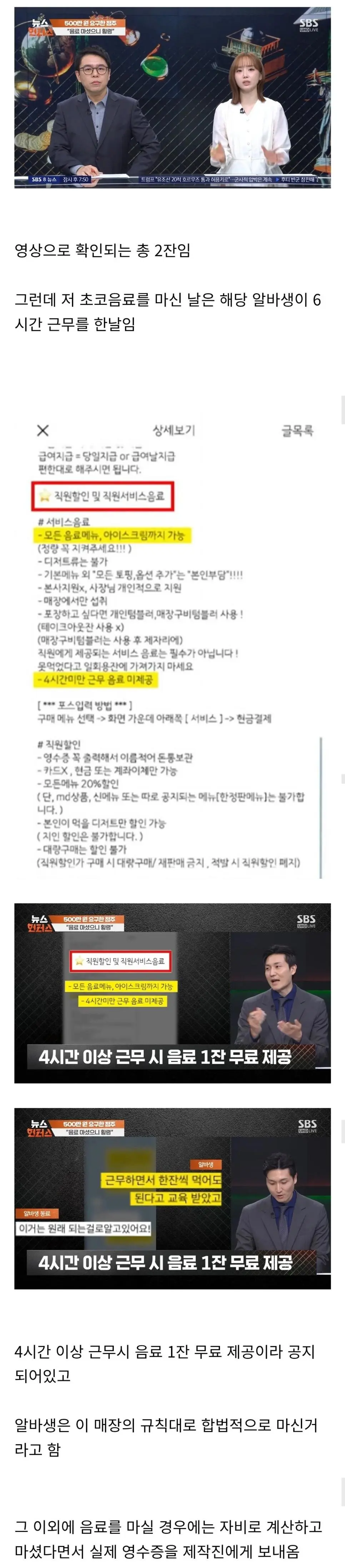 고3 알바생 고소협박한 청주 점주 cctv공개 | mbong.kr 엠봉