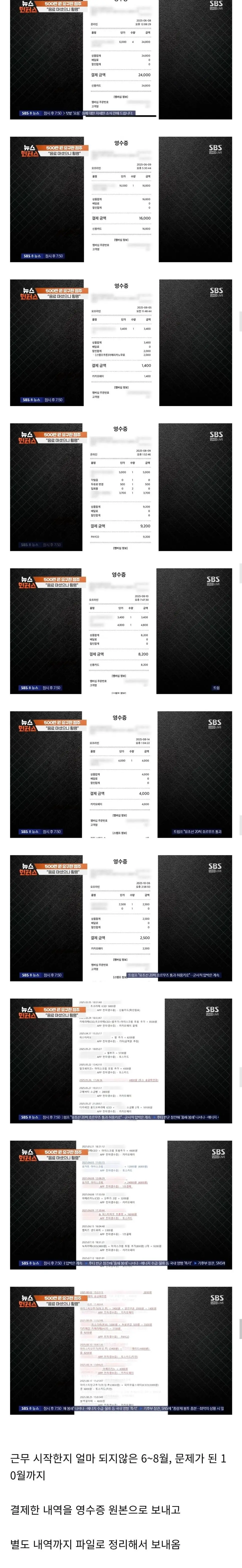 고3 알바생 고소협박한 청주 점주 cctv공개 | mbong.kr 엠봉