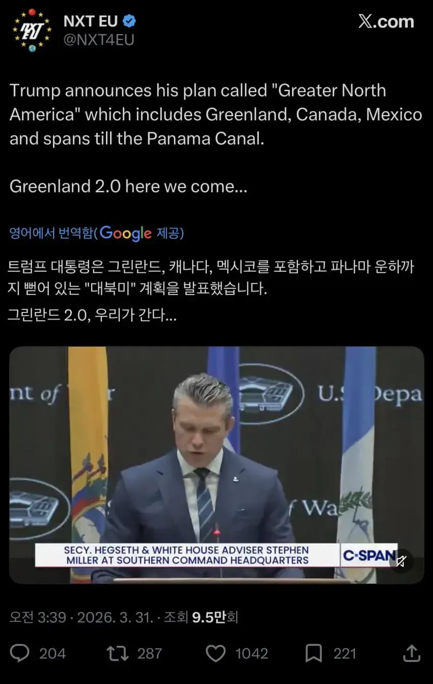 미국, 캐나다 그린란드 멕시코까지 '대북미 계획' | mbong.kr 엠봉