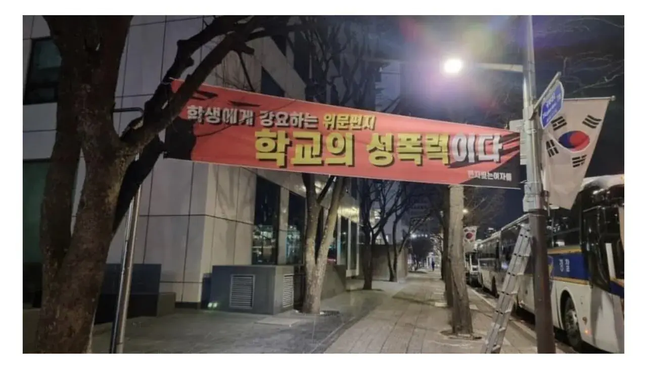 진명여고 성희롱 편지의 결과.JPG | mbong.kr 엠봉