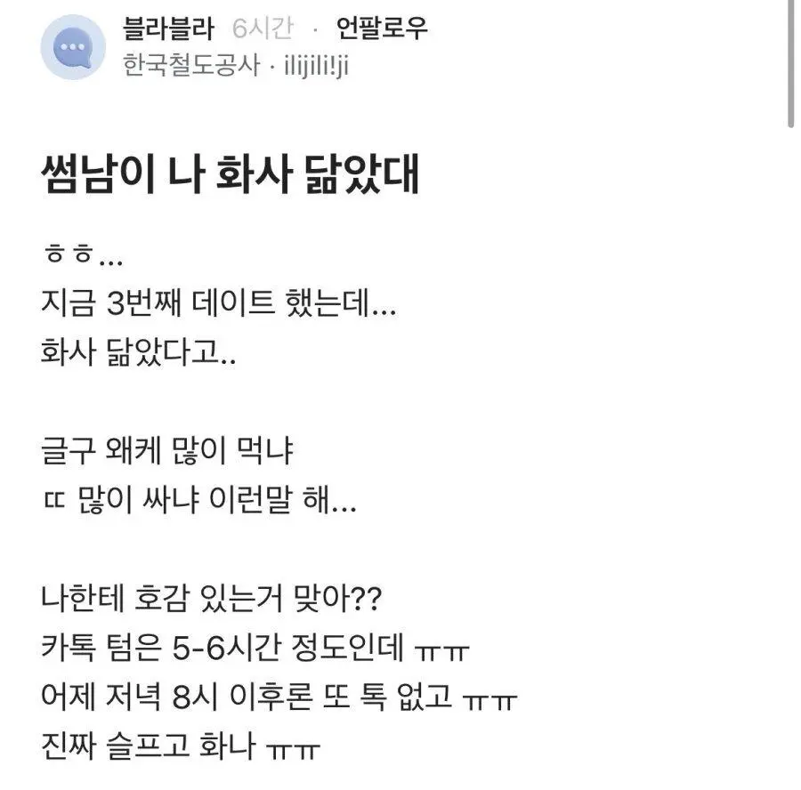 썸남이 나 화사 닮았대 | mbong.kr 엠봉
