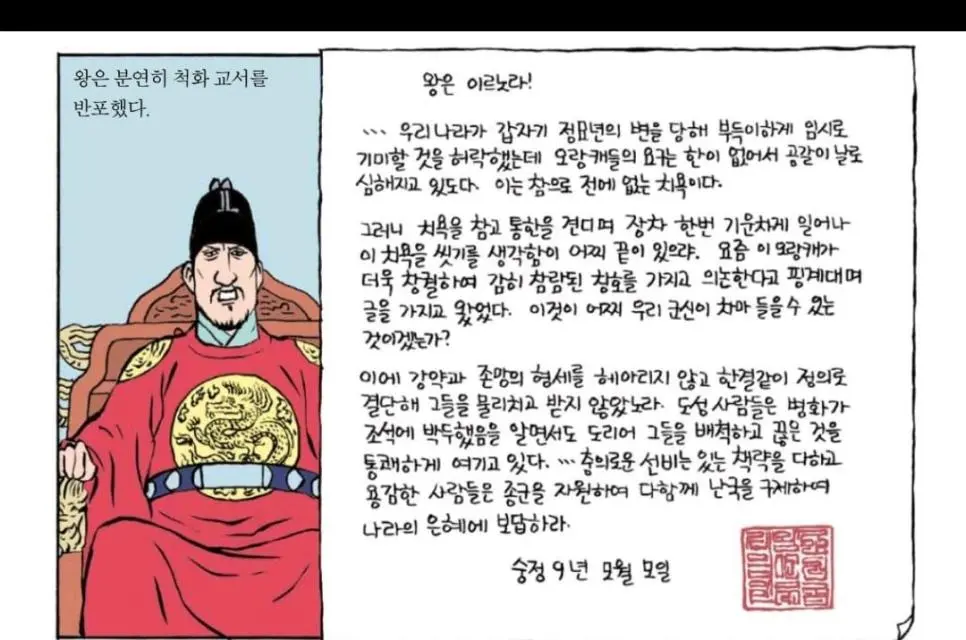 조선시대 역사상 가장 패기넘치던 왕의 일화.JPG | mbong.kr 엠봉