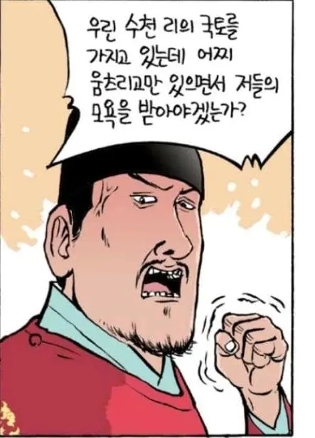 조선시대 역사상 가장 패기넘치던 왕의 일화.JPG | mbong.kr 엠봉