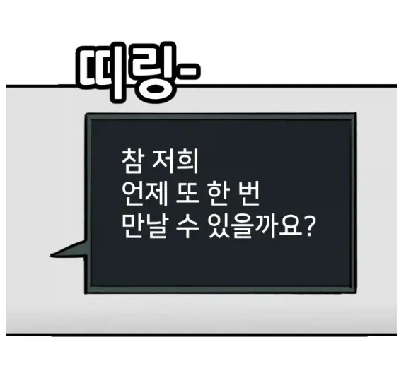 뽈쟁이 작가를 오프에서 알아본 첫번째 팬 | mbong.kr 엠봉