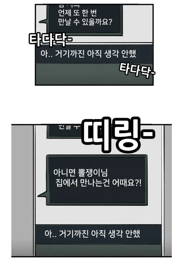 뽈쟁이 작가를 오프에서 알아본 첫번째 팬 | mbong.kr 엠봉
