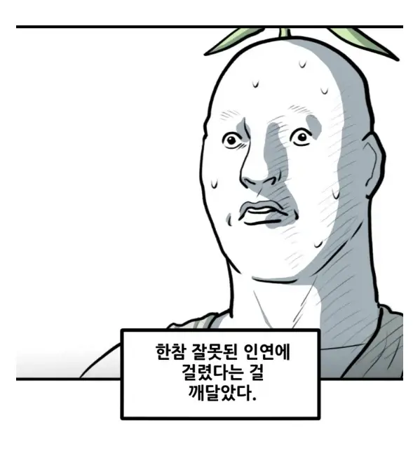 뽈쟁이 작가를 오프에서 알아본 첫번째 팬 | mbong.kr 엠봉