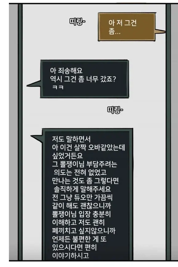 뽈쟁이 작가를 오프에서 알아본 첫번째 팬 | mbong.kr 엠봉