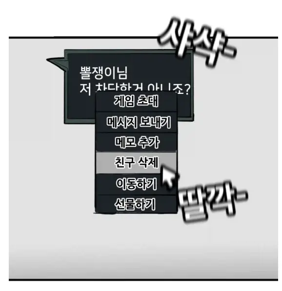 뽈쟁이 작가를 오프에서 알아본 첫번째 팬 | mbong.kr 엠봉