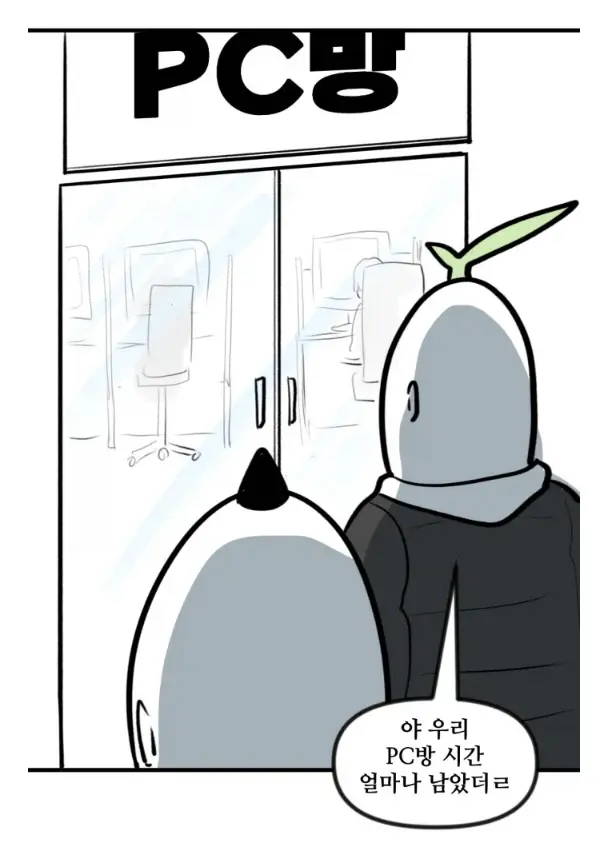 뽈쟁이 작가를 오프에서 알아본 첫번째 팬 | mbong.kr 엠봉