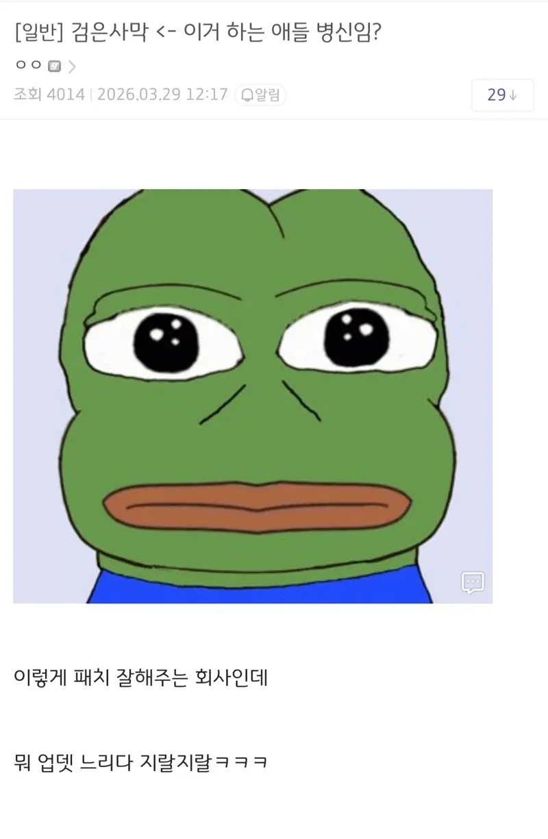 붉은사막이 흥할수록 긁히는 검은사막 유저들.jpg | mbong.kr 엠봉