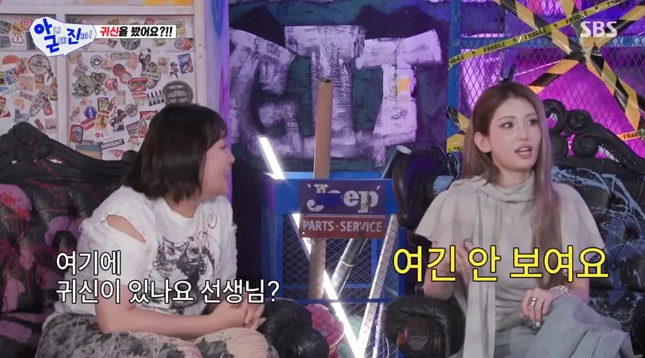 올해부터 영적인 능력이 생겼다는 전소미 | mbong.kr 엠봉