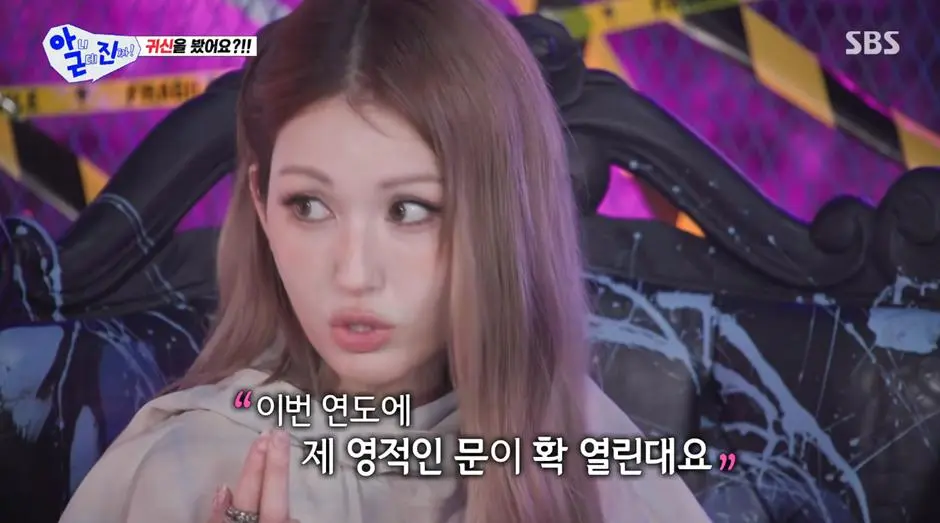 올해부터 영적인 능력이 생겼다는 전소미 | mbong.kr 엠봉