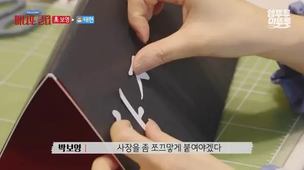 명패를 직접 만들었다는 박보영…jpg | mbong.kr 엠봉