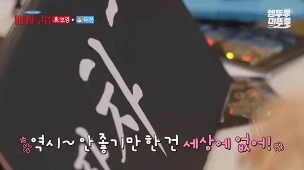 명패를 직접 만들었다는 박보영…jpg | mbong.kr 엠봉