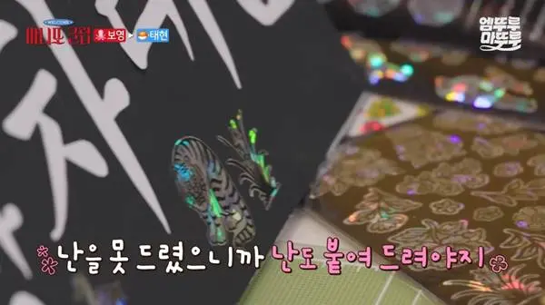 명패를 직접 만들었다는 박보영…jpg | mbong.kr 엠봉