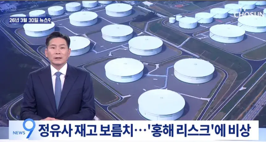 정유사 기름 재고 15일치밖에 안남음 | mbong.kr 엠봉