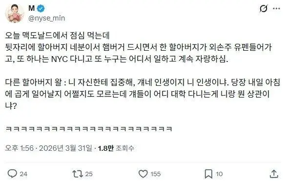 외손자를 자랑하던 할아버지.jpg | mbong.kr 엠봉