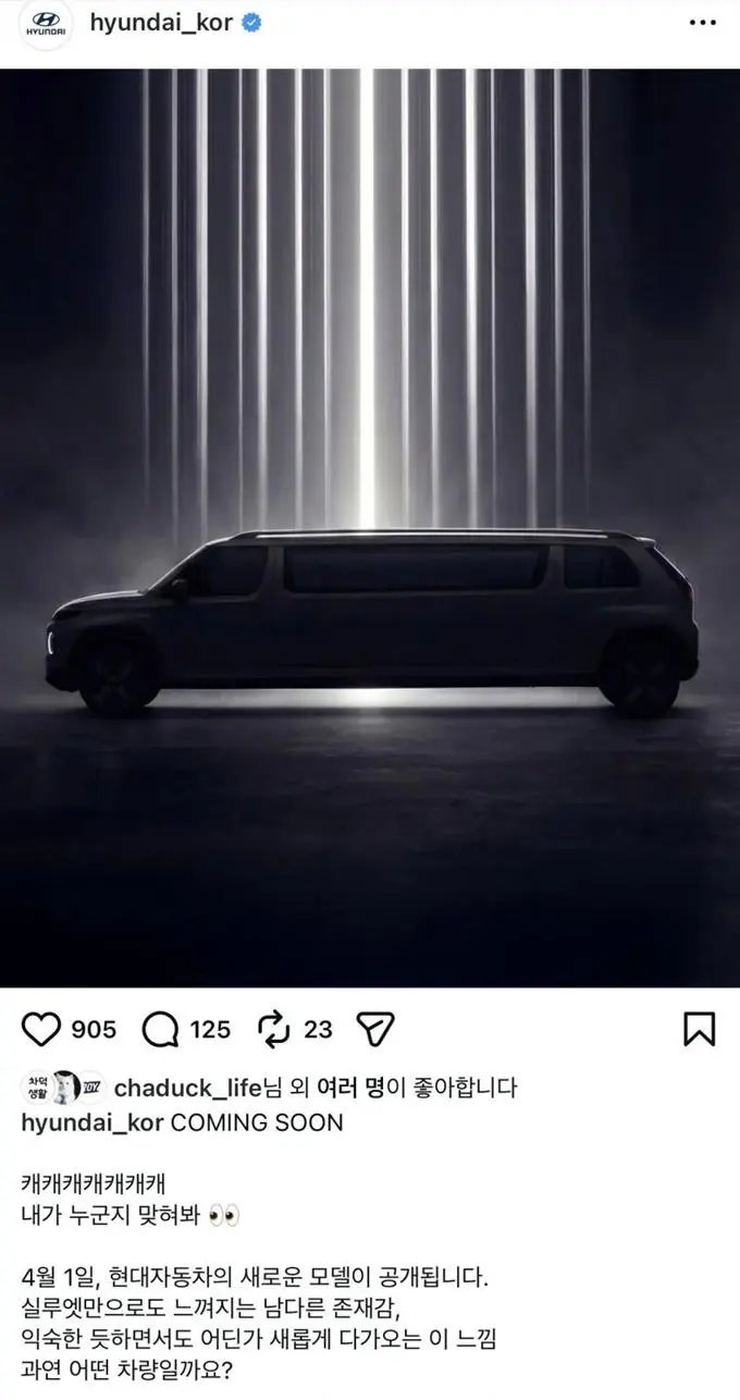 신차 정보 떴다는 현대차 | mbong.kr 엠봉