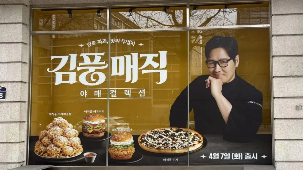 맘스터치 콜라보 근황 | mbong.kr 엠봉