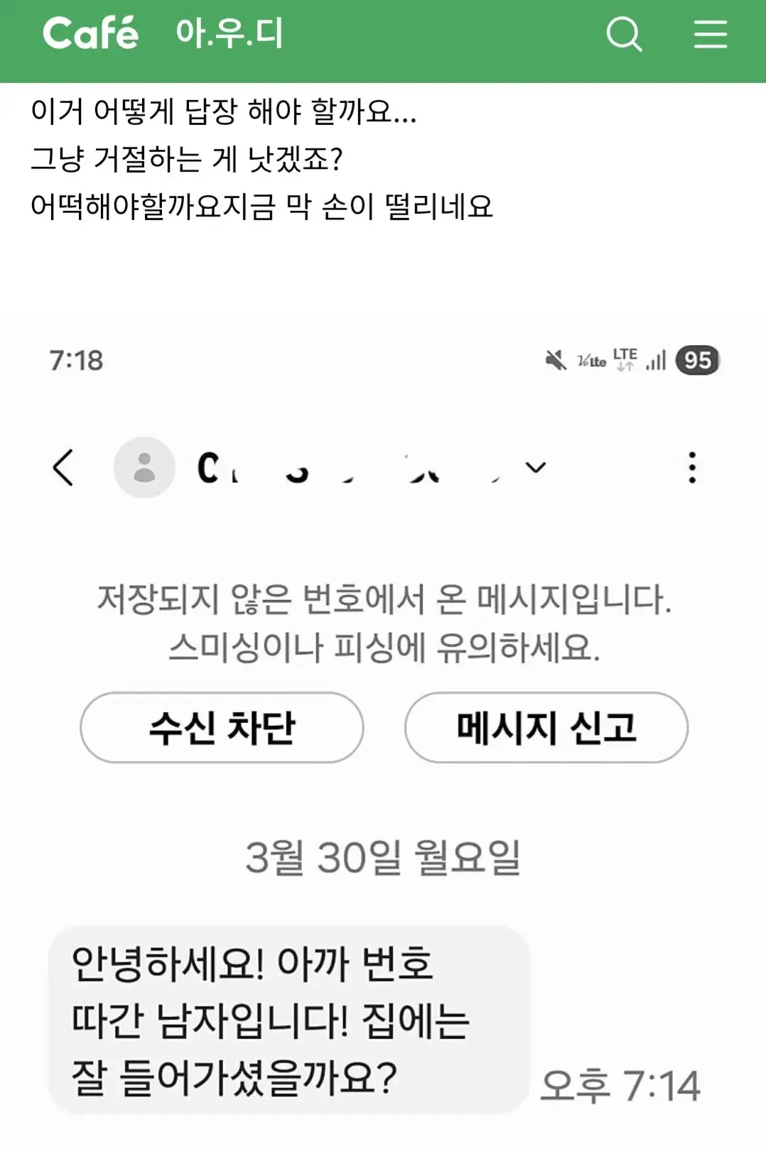 16살 연하남에게 번호 따인 맘카페 주부의 도파민 터지는 썰 | mbong.kr 엠봉