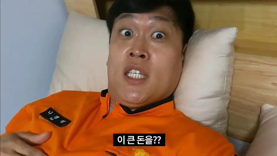 거액을 기부했다는 소방관 삼촌 | mbong.kr 엠봉