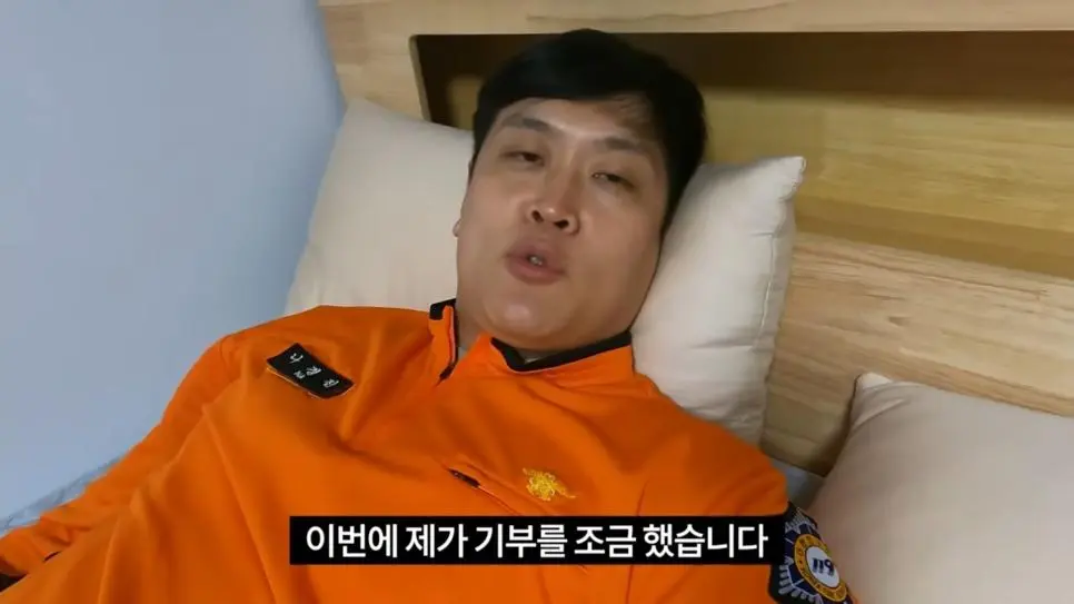 거액을 기부했다는 소방관 삼촌 | mbong.kr 엠봉