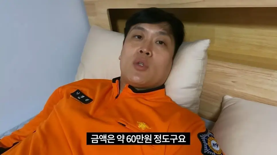 거액을 기부했다는 소방관 삼촌 | mbong.kr 엠봉