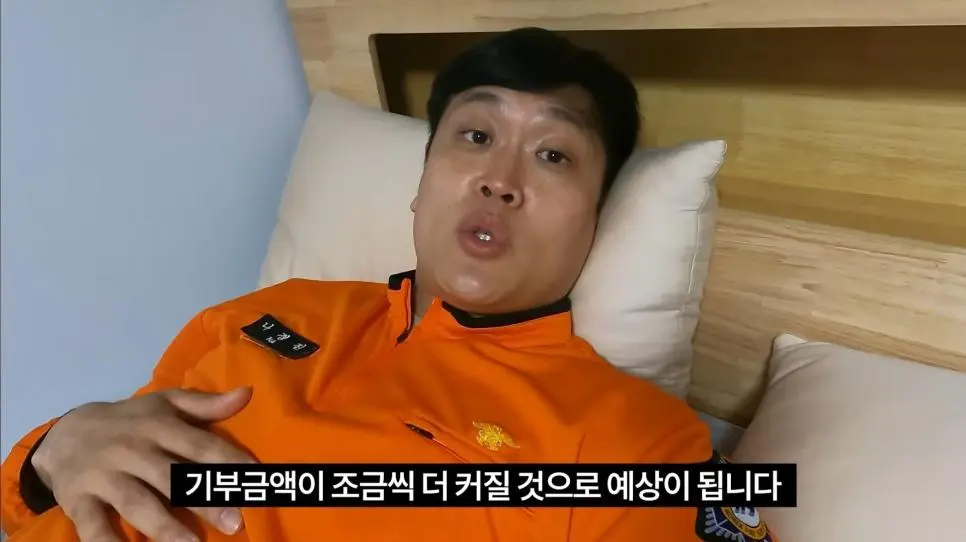 거액을 기부했다는 소방관 삼촌 | mbong.kr 엠봉