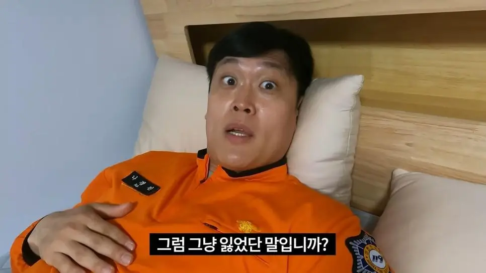 거액을 기부했다는 소방관 삼촌 | mbong.kr 엠봉