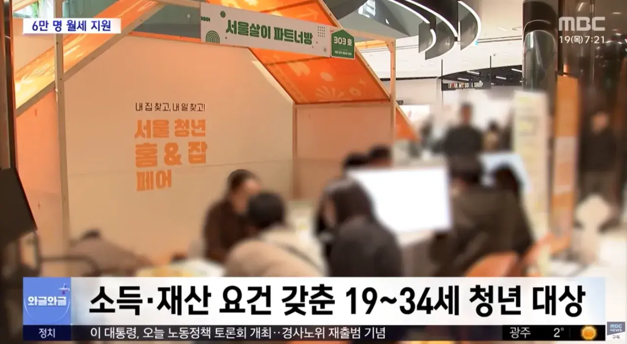 '월 20만 원씩' 월세 지원 30일부터 신청 | mbong.kr 엠봉