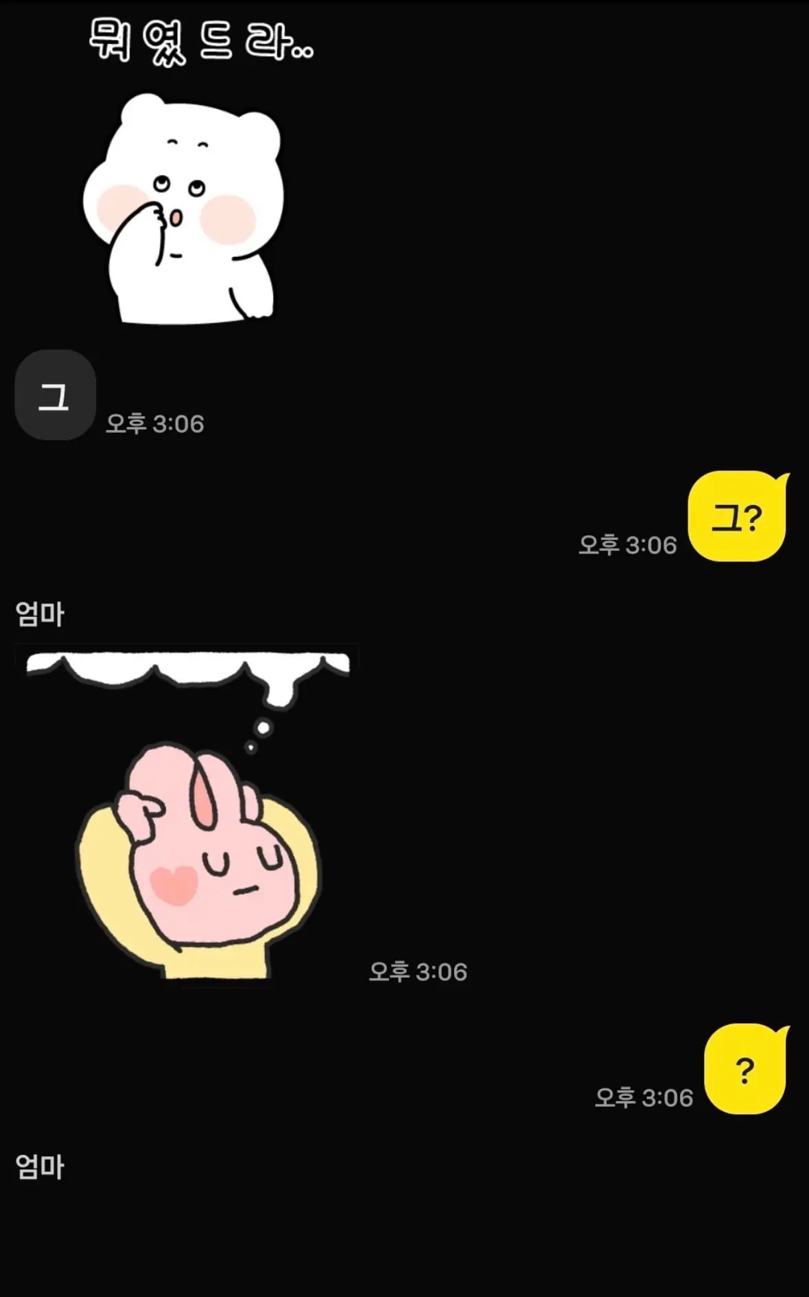 엄마가 카카오한테 사기당함 ㅠㅠ | mbong.kr 엠봉