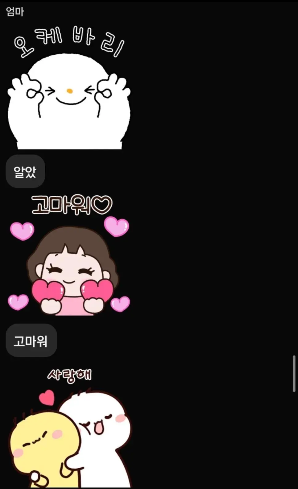 엄마가 카카오한테 사기당함 ㅠㅠ | mbong.kr 엠봉