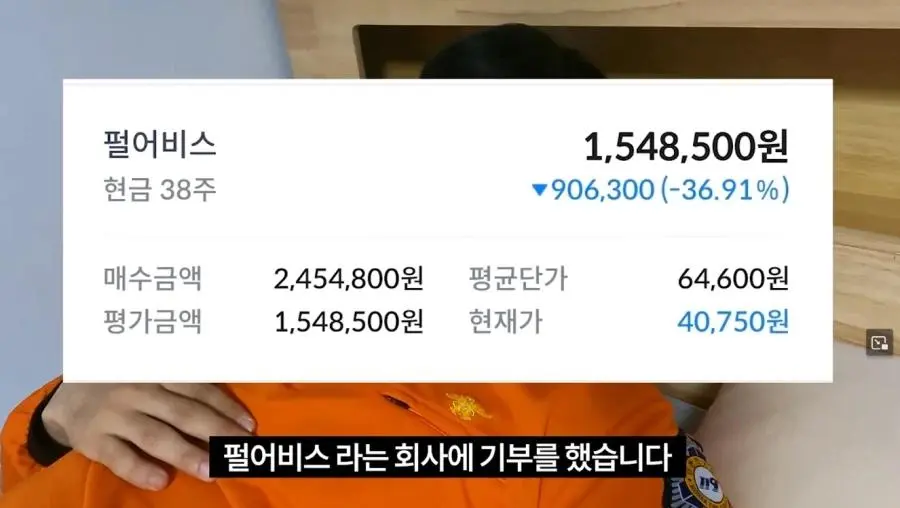 거액을 기부했다는 소방관 삼촌 | mbong.kr 엠봉