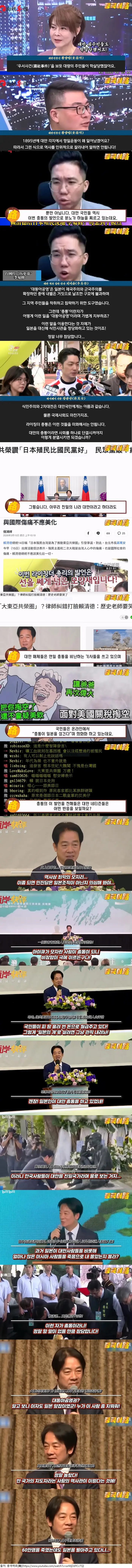 총통 발언에 난리난 대만 | mbong.kr 엠봉