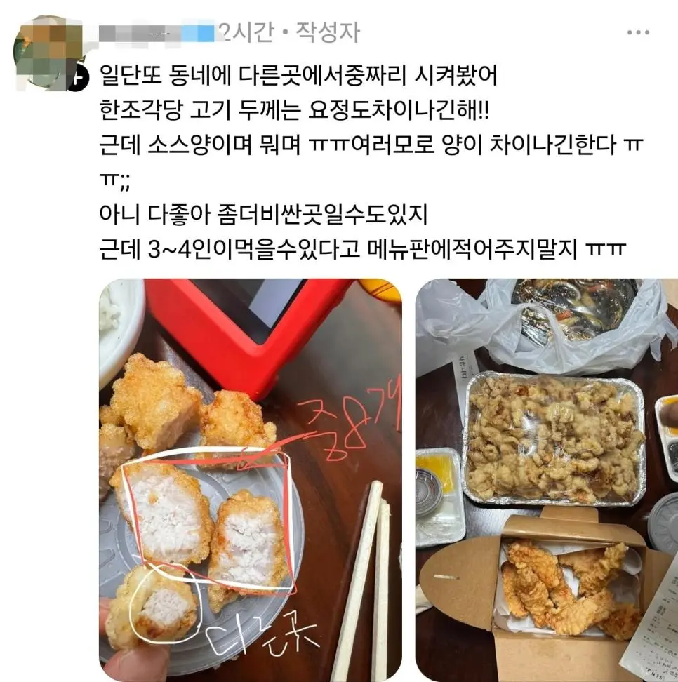 논란중인 배달 탕수육 중자 양 ㄷ.jpg | mbong.kr 엠봉