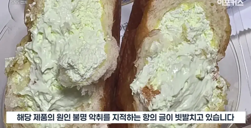 연세우유 빵에서 하수구 냄새가 난다는 논란이 확산 | mbong.kr 엠봉