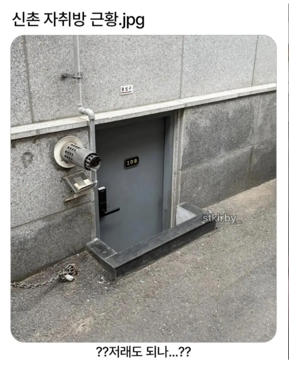 신촌 매우저렴하다는 자취방.JPG | mbong.kr 엠봉