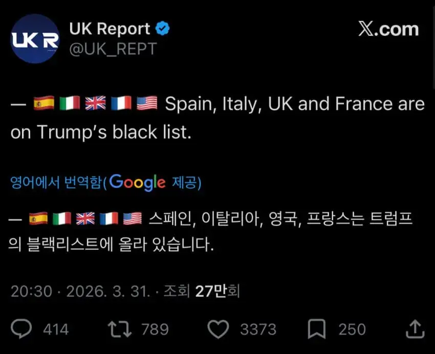 트럼프의 블랙리스트 | mbong.kr 엠봉