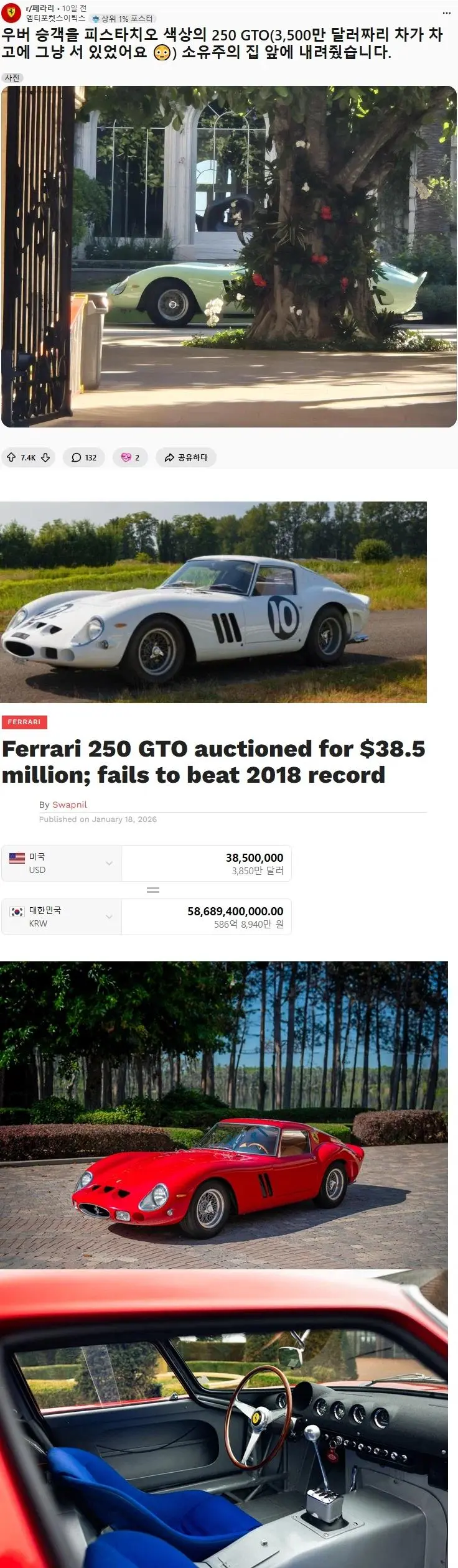 승객 때문에 깜짝 놀란 우버 기사 | mbong.kr 엠봉