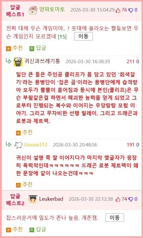 똥갓겜 붉은사막에 인질로 잡혀 있다는 흑형 | mbong.kr 엠봉