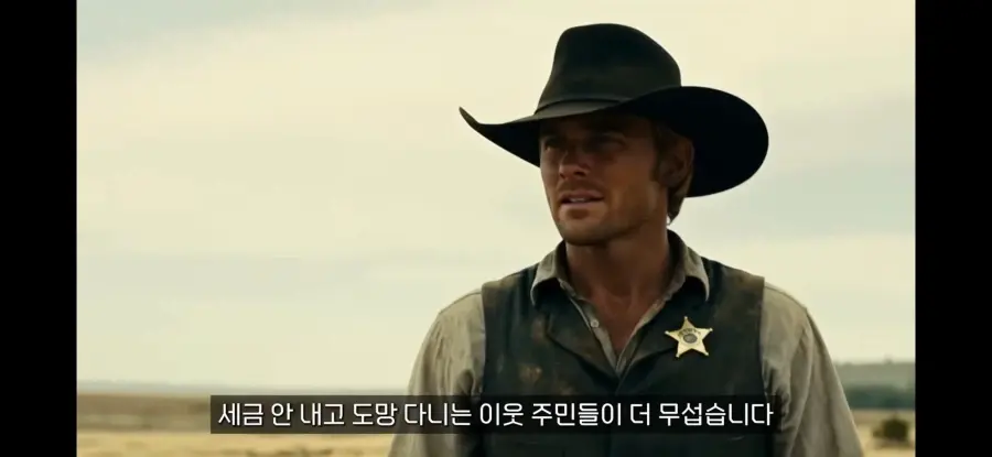 서부개척시대 보안관의 현실 | mbong.kr 엠봉