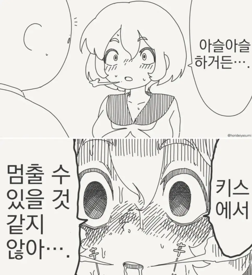 키스하면 아이가 생기는 이유.manhwa | mbong.kr 엠봉