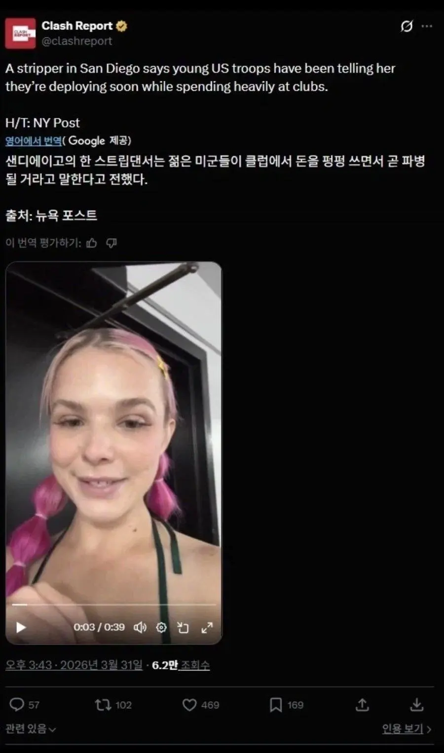 조만간 미군의 추가 파병이 거의 확실한 이유 | mbong.kr 엠봉