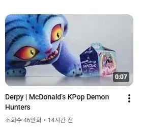 맥도날드 케이팝데몬헌터즈 콜라보 영상 조회수 대결 그 승자는 | mbong.kr 엠봉