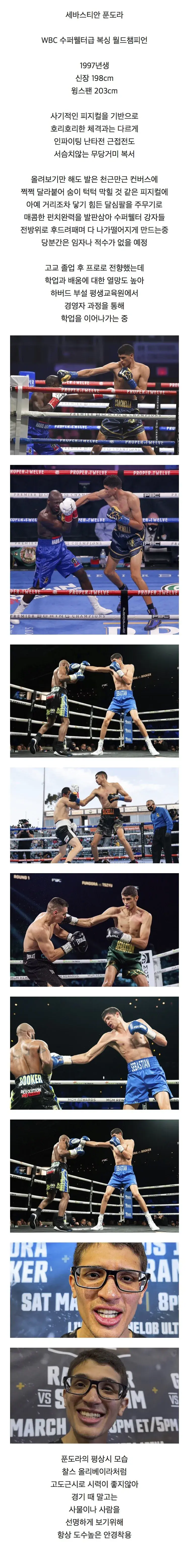 말도 안 되는 피지컬로 복싱 생태계 파괴중인 남자 | mbong.kr 엠봉