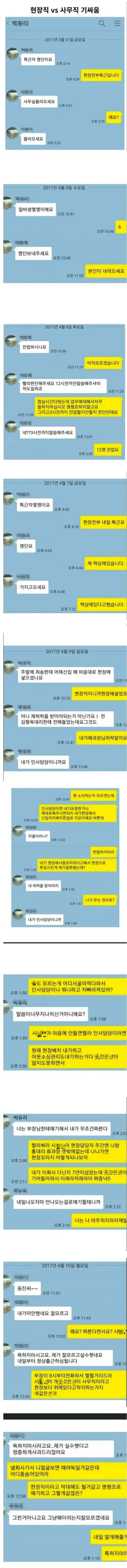사무직 VS 현장직 기싸움 | mbong.kr 엠봉