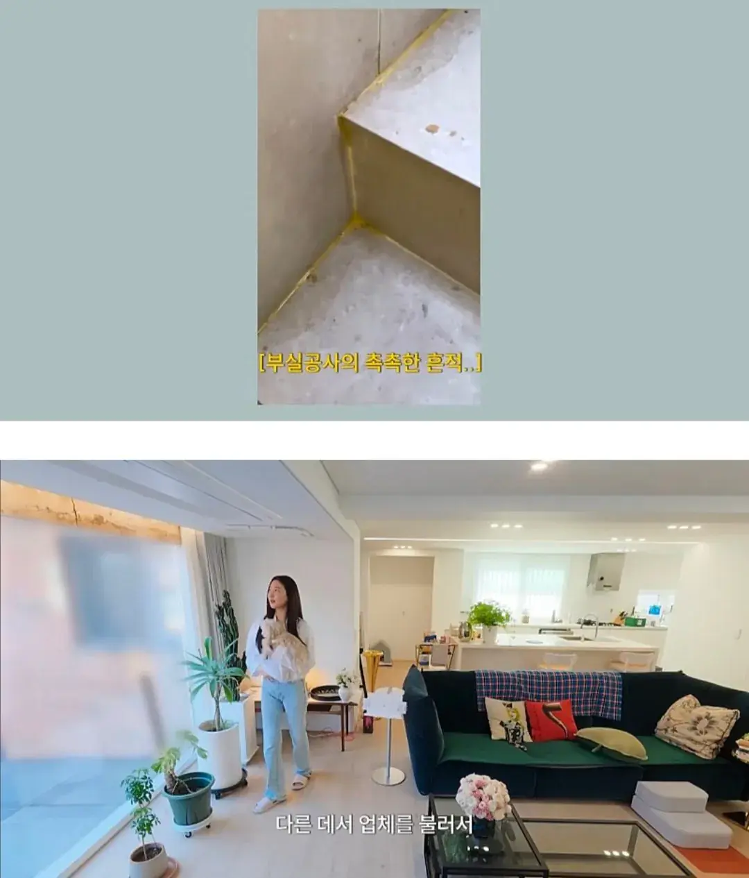 인테리어 사기 당한 김사랑 근황 | mbong.kr 엠봉