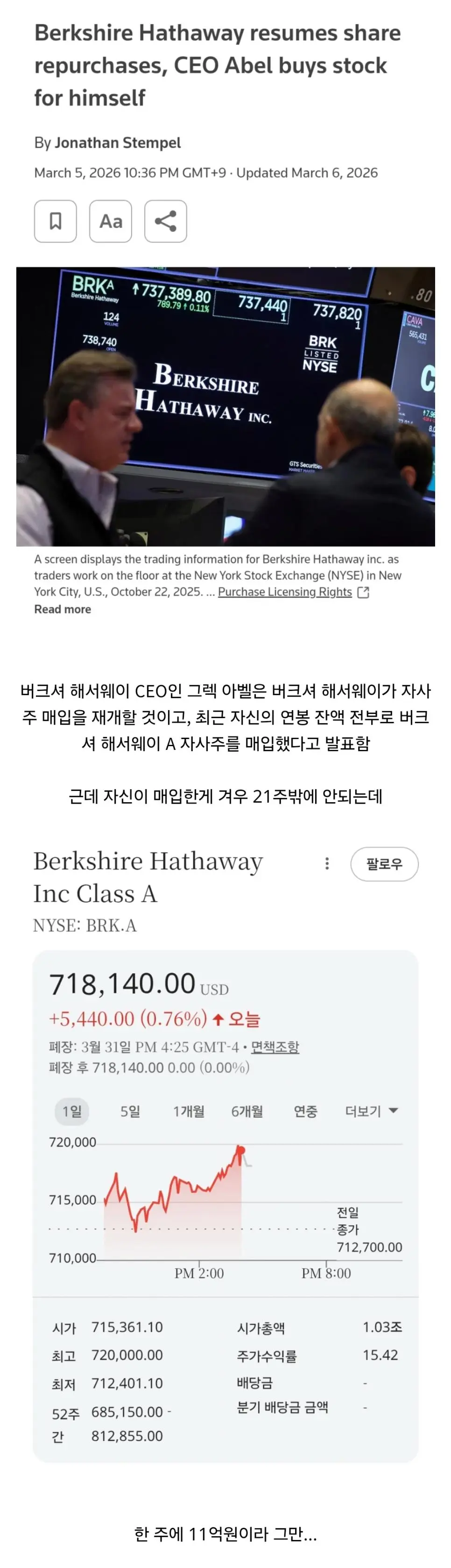 자사주 매입하겠다고 입털고 겨우 21주 산 CEO.jpg | mbong.kr 엠봉