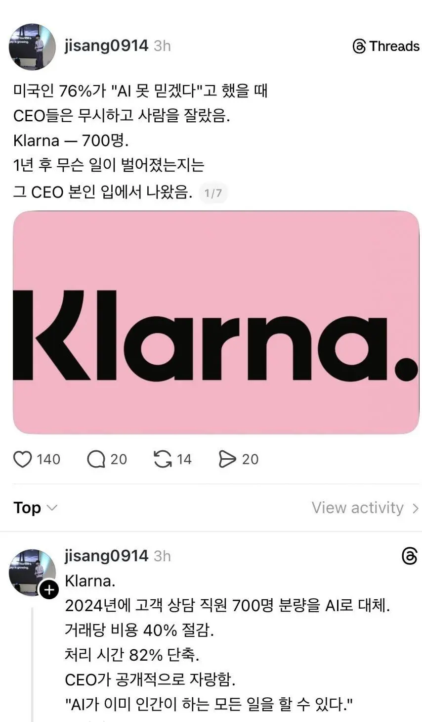 AI 때문에 해고한 기업 55%가 후회 중 | mbong.kr 엠봉